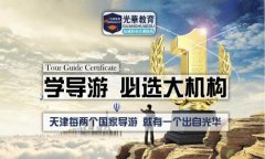 ⻪ѵΨһָwww.guanghuaedu.com